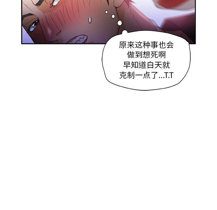 第7话 第 68 页
