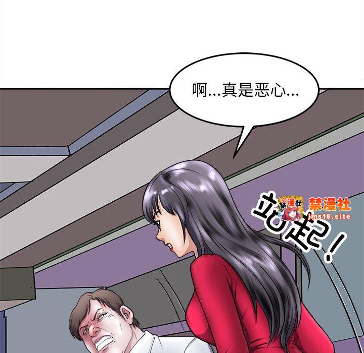 第8话 第 15 页