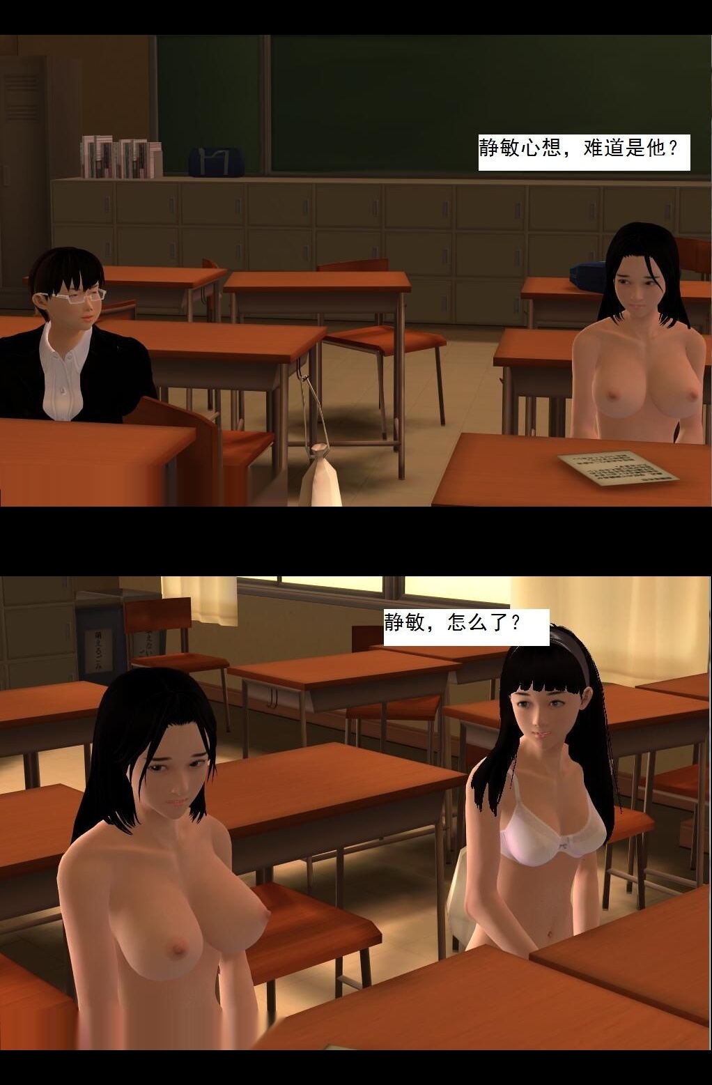 （04）胁迫！【第3回】 第 12 页