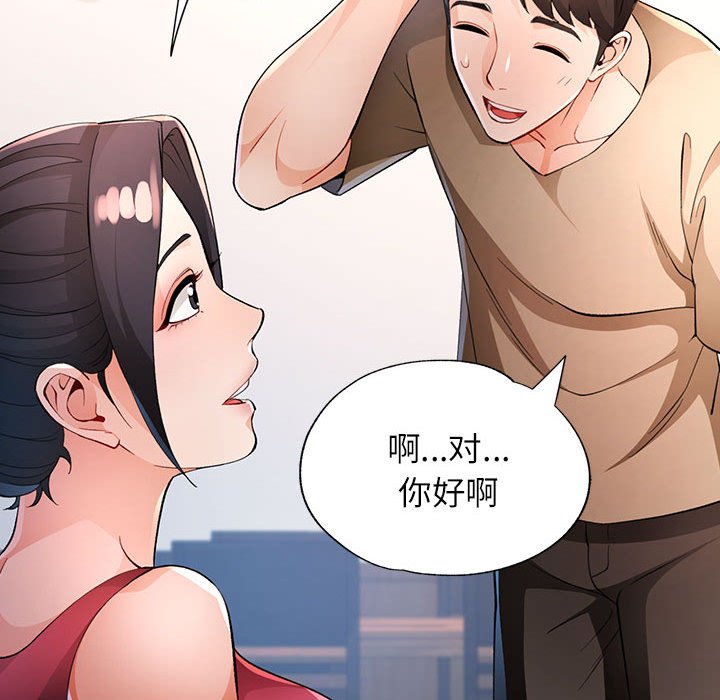 第39话 第 42 页