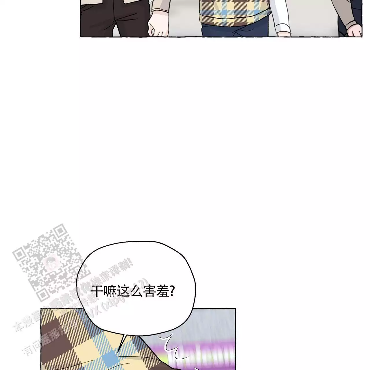 第138话 想听你的声音 第 26 页