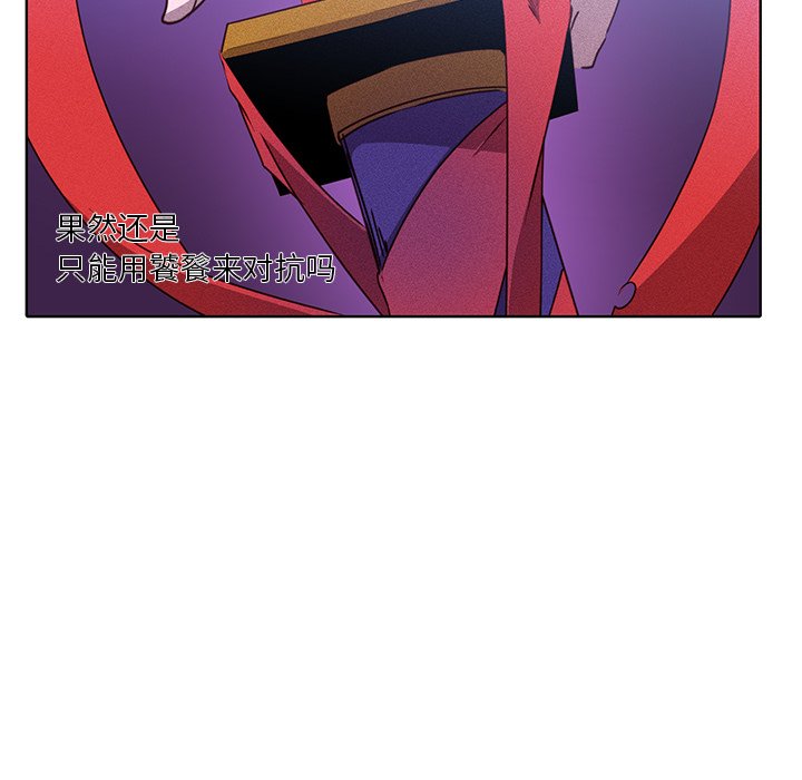 第40话 第 45 页