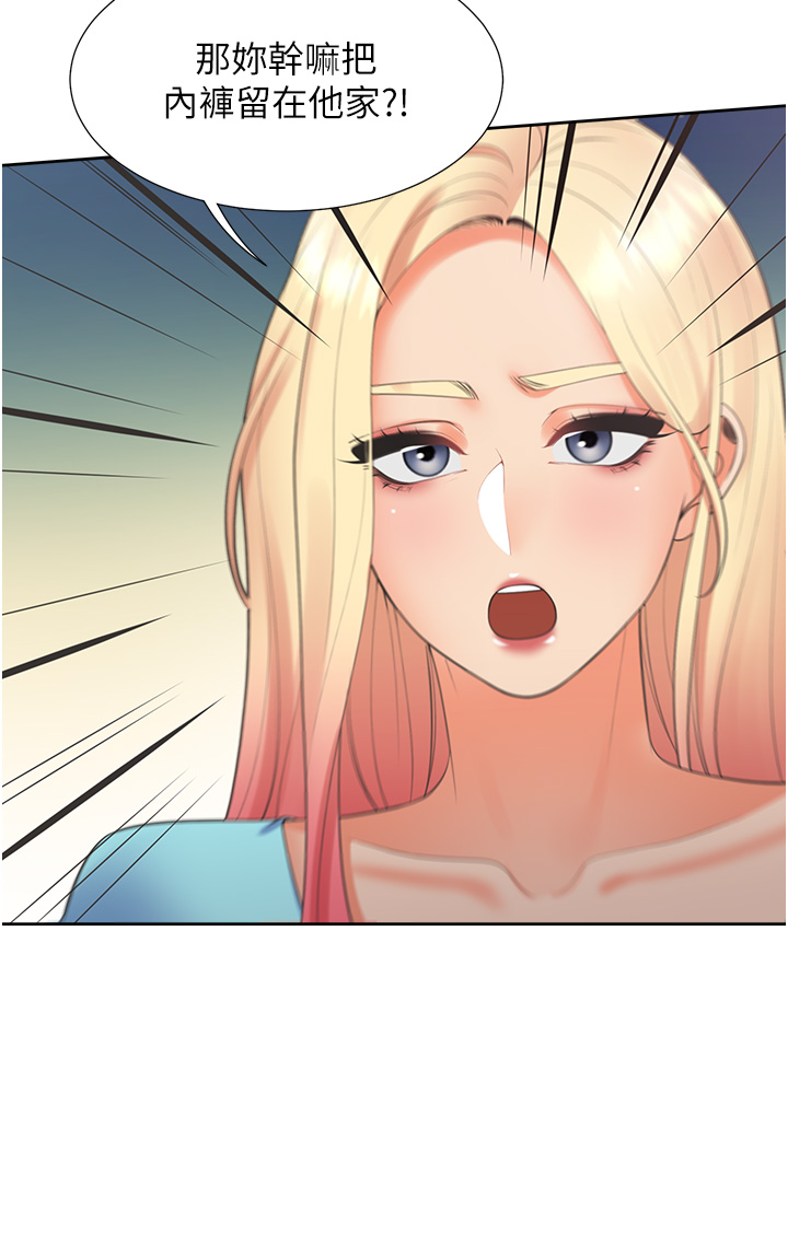 第85话 - 被残忍揭发的过去 第 25 页