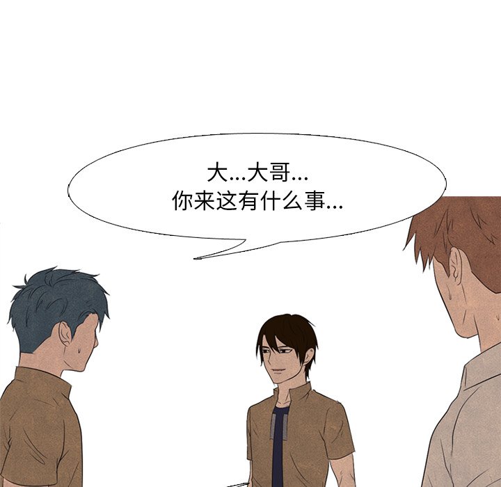 第122话 第 91 页