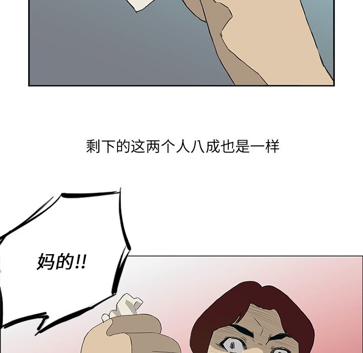 第6话 第 62 页