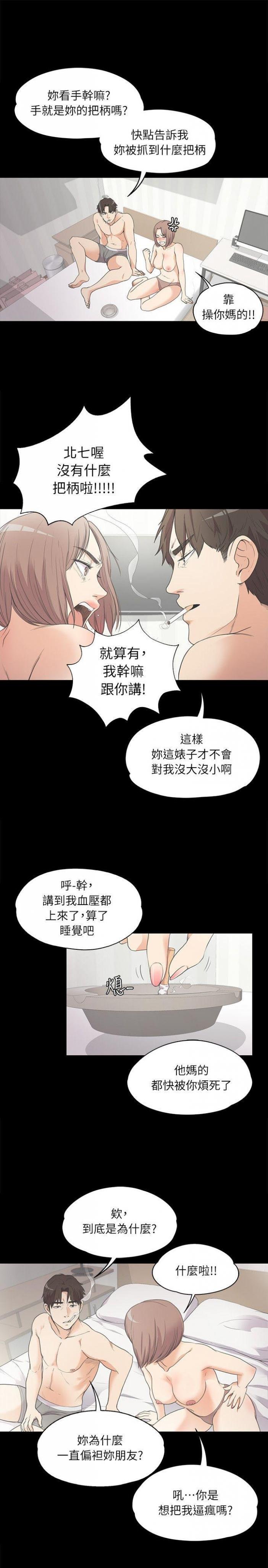 第6话 第 17 页