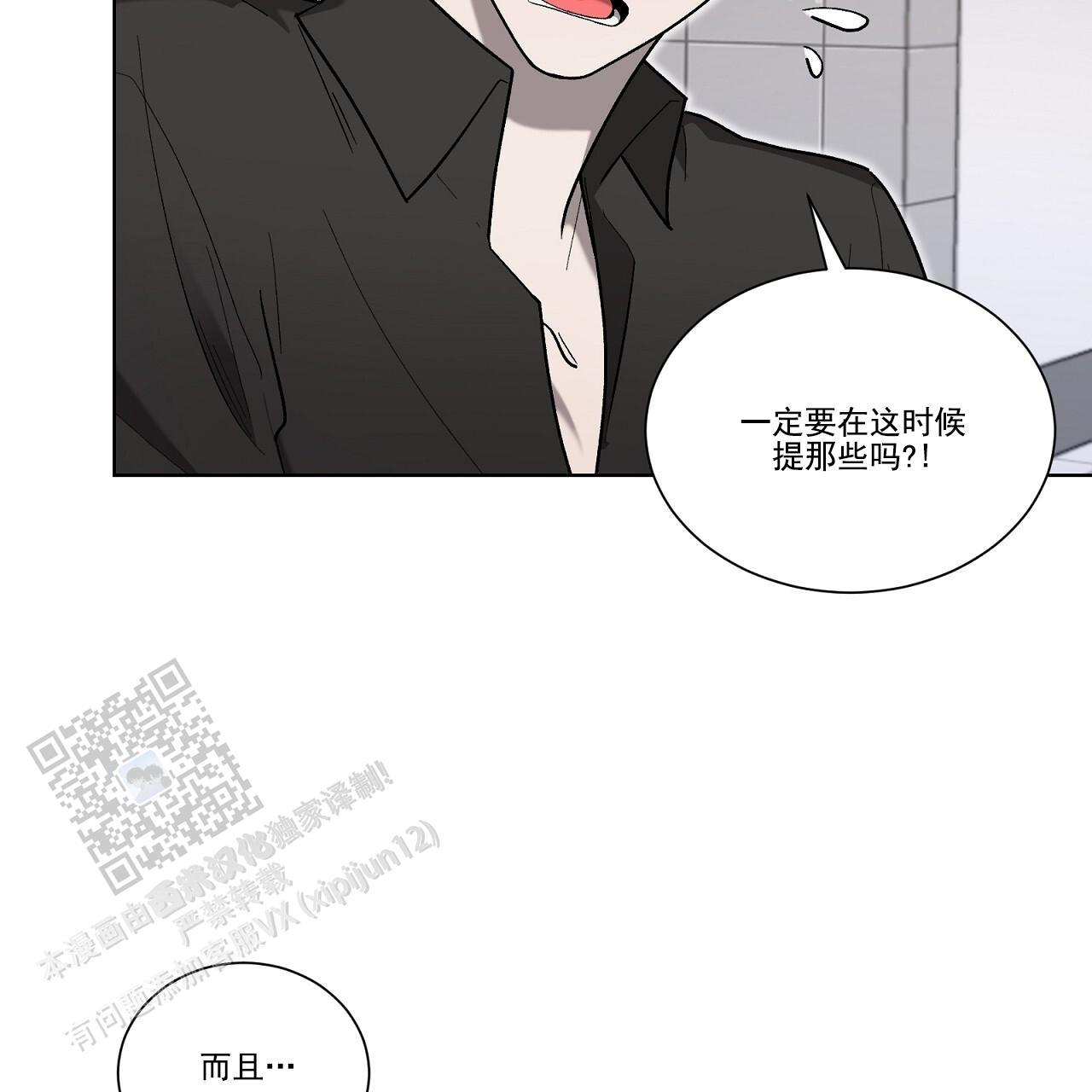 第33话 接个电话 第 12 页