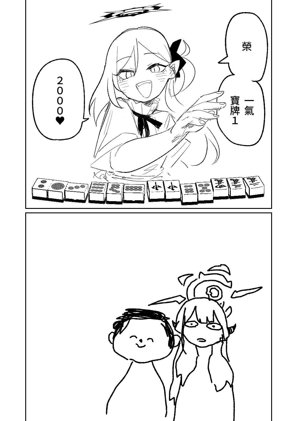 第1话 第 9 页