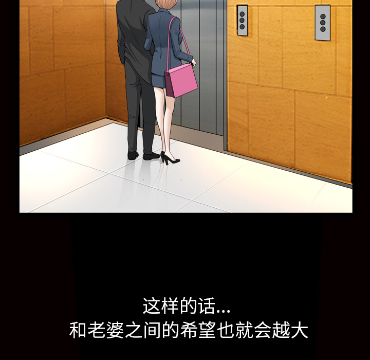 第56话 第 97 页