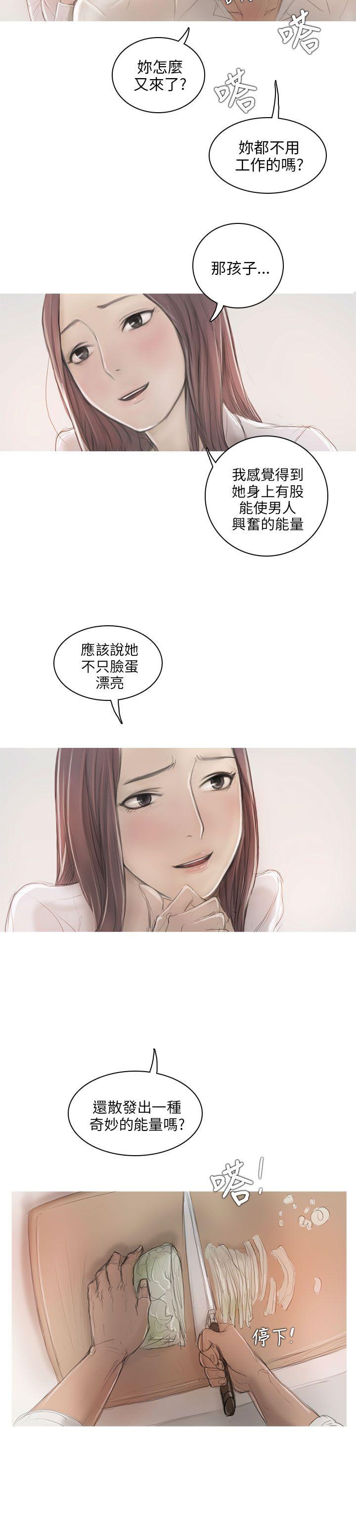 第6话 第 13 页