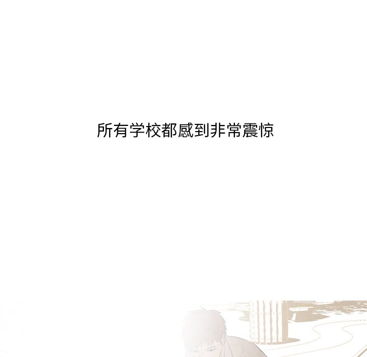 第44话 第 83 页