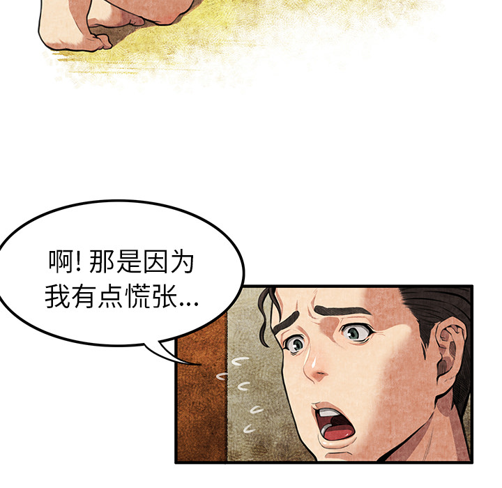第2话 第 11 页