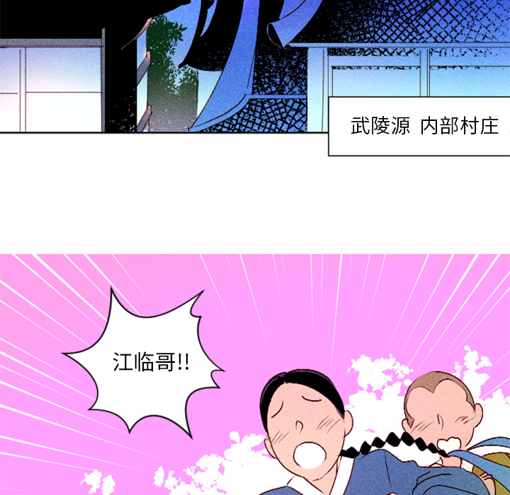 第4话 第 40 页