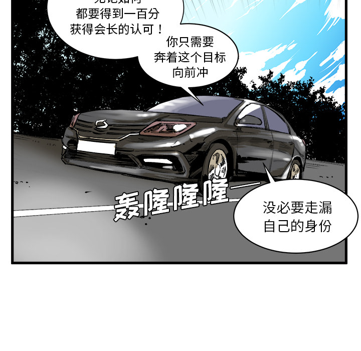第2话 第 58 页