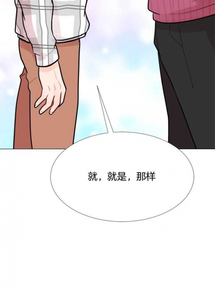 第77话 第77话 第 8 页