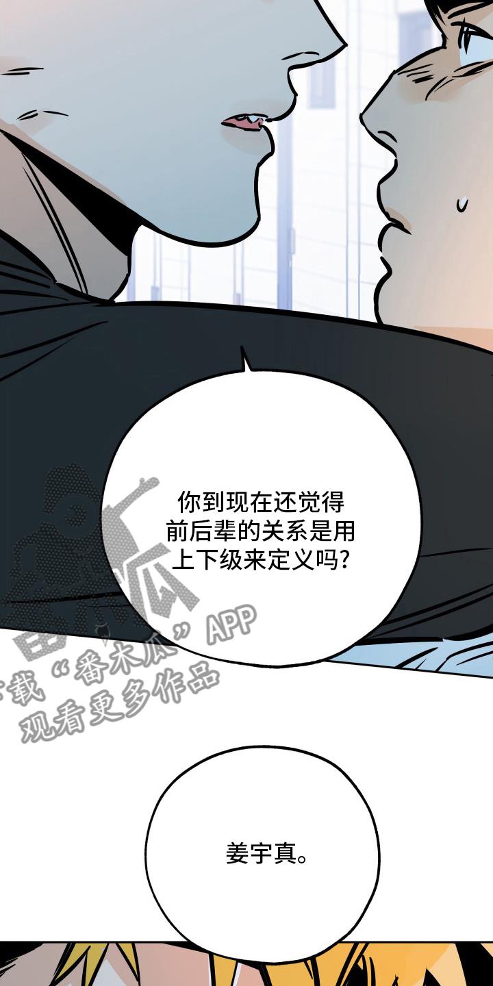 第129话 拜托了 第 10 页