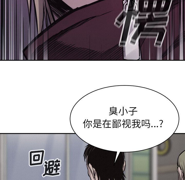 第64话 第 9 页
