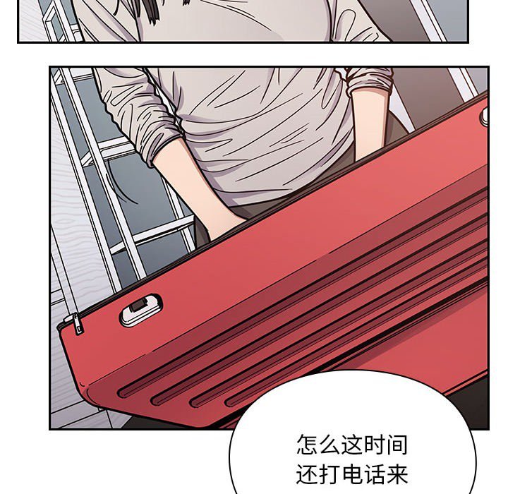 第12话 第 76 页