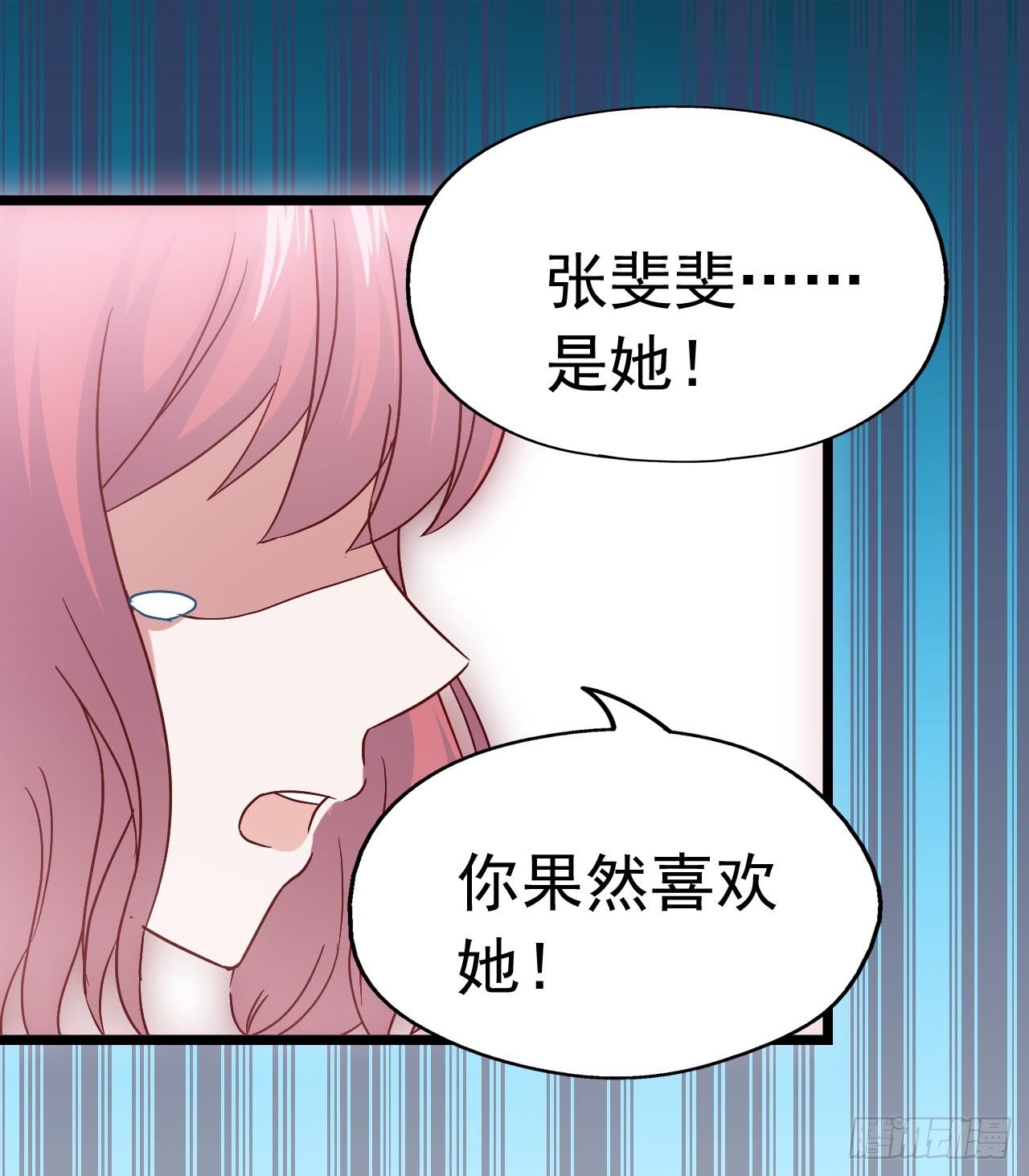 第三十七话·拆穿谎言 第 22 页