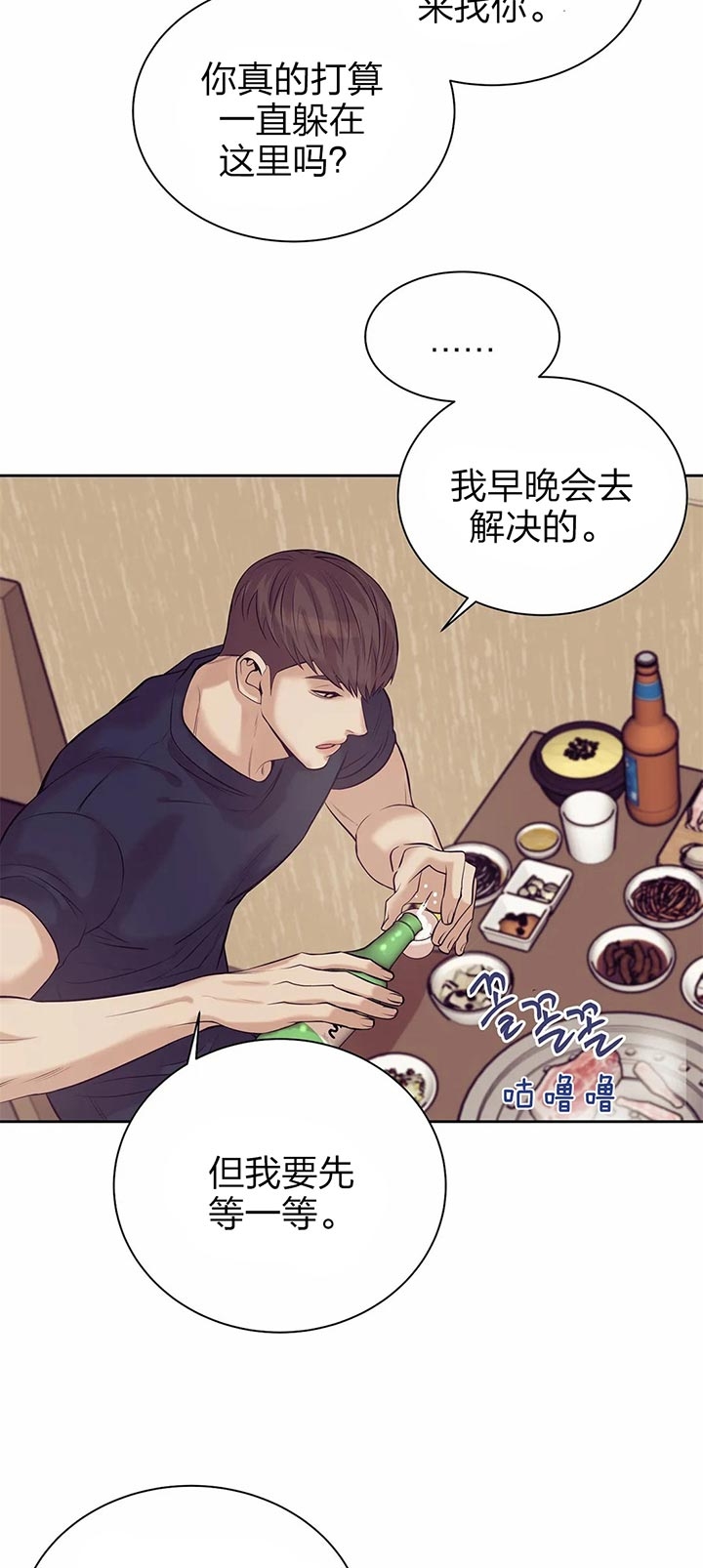 第47话 第47话 第 14 页