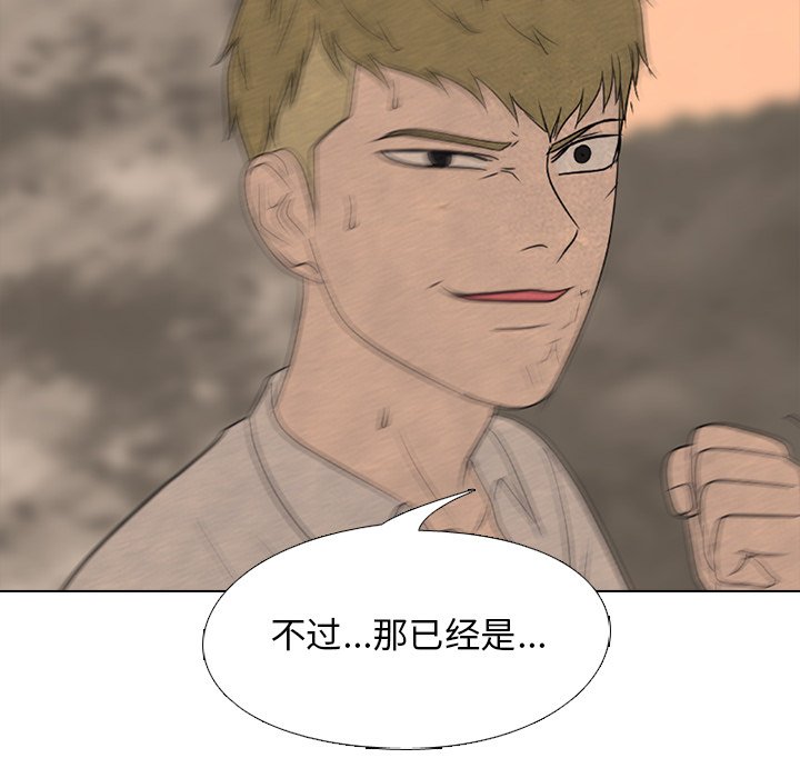 第162话 第 106 页