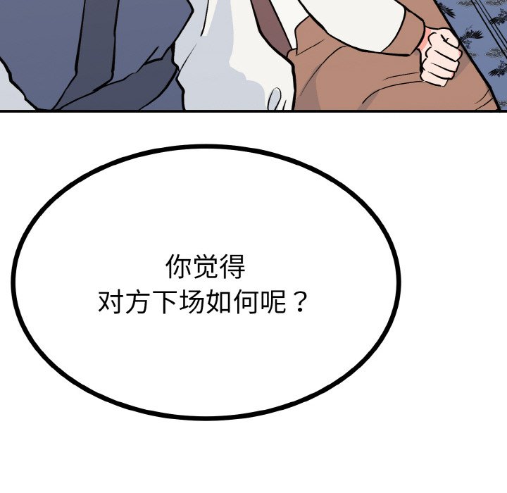 第2话 第 25 页