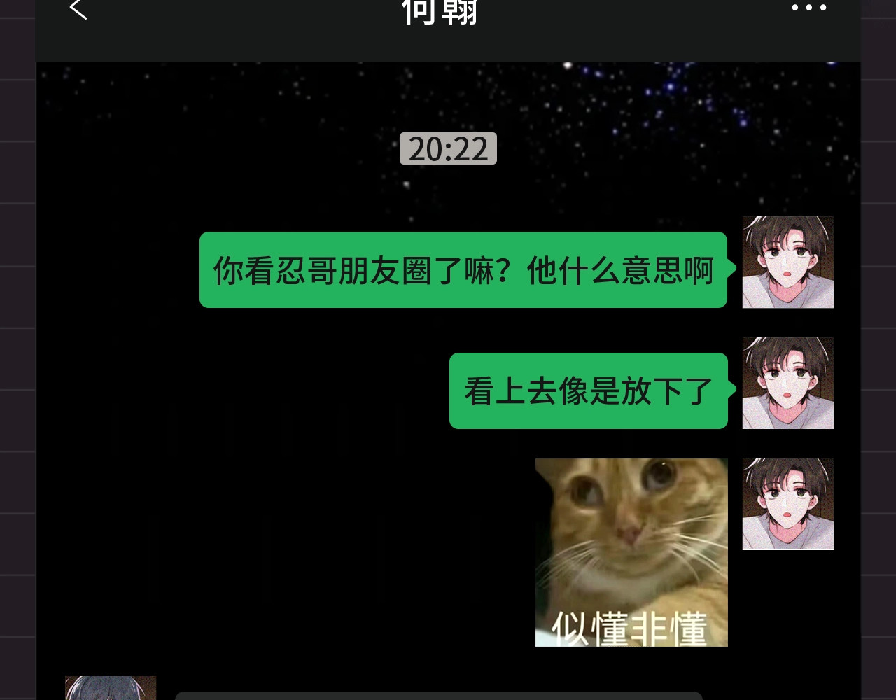 第39期 搞点事：江忍在线emo 第 3 页