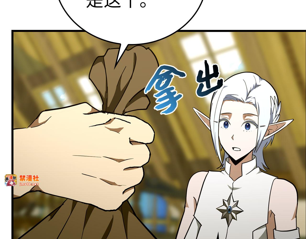 第73话 制作治疗剂 第 85 页