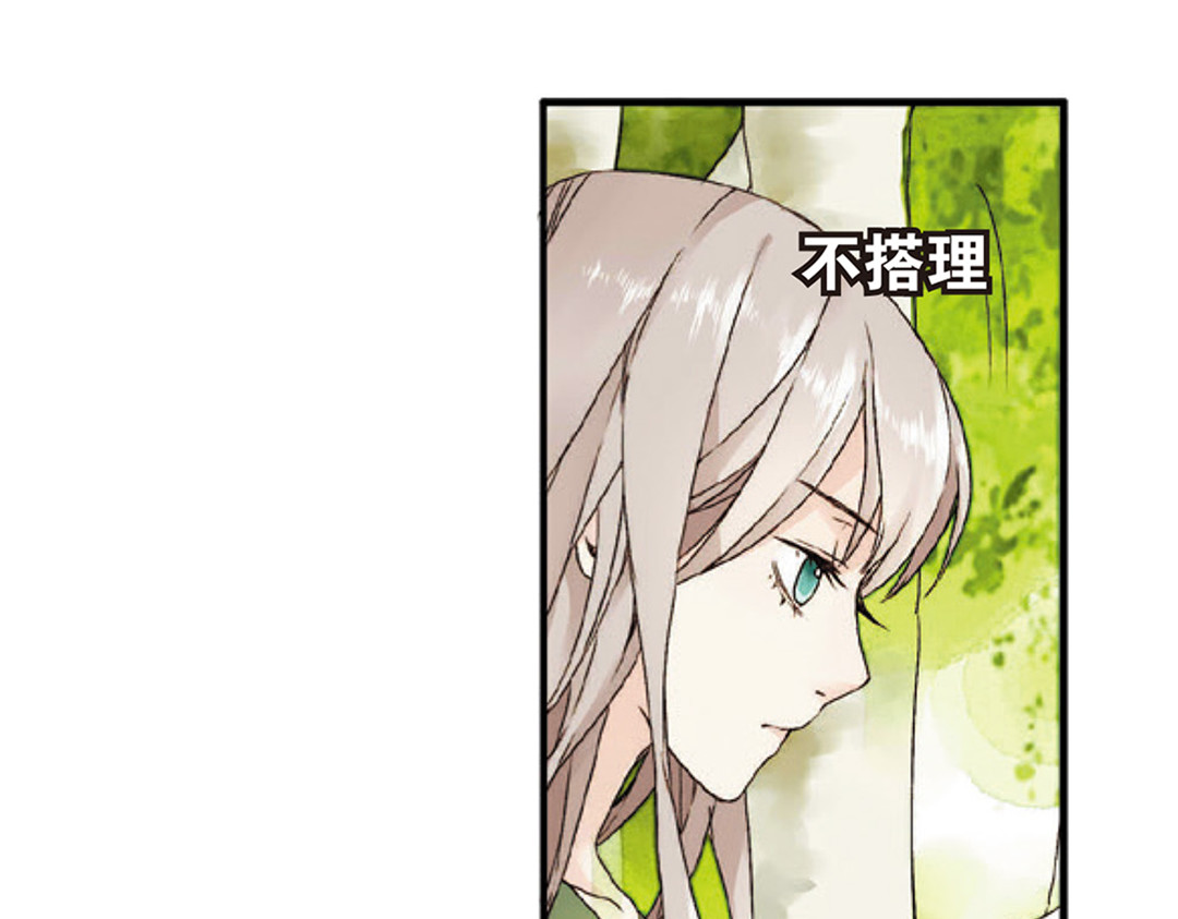 第1话 秘密（上） 第 12 页
