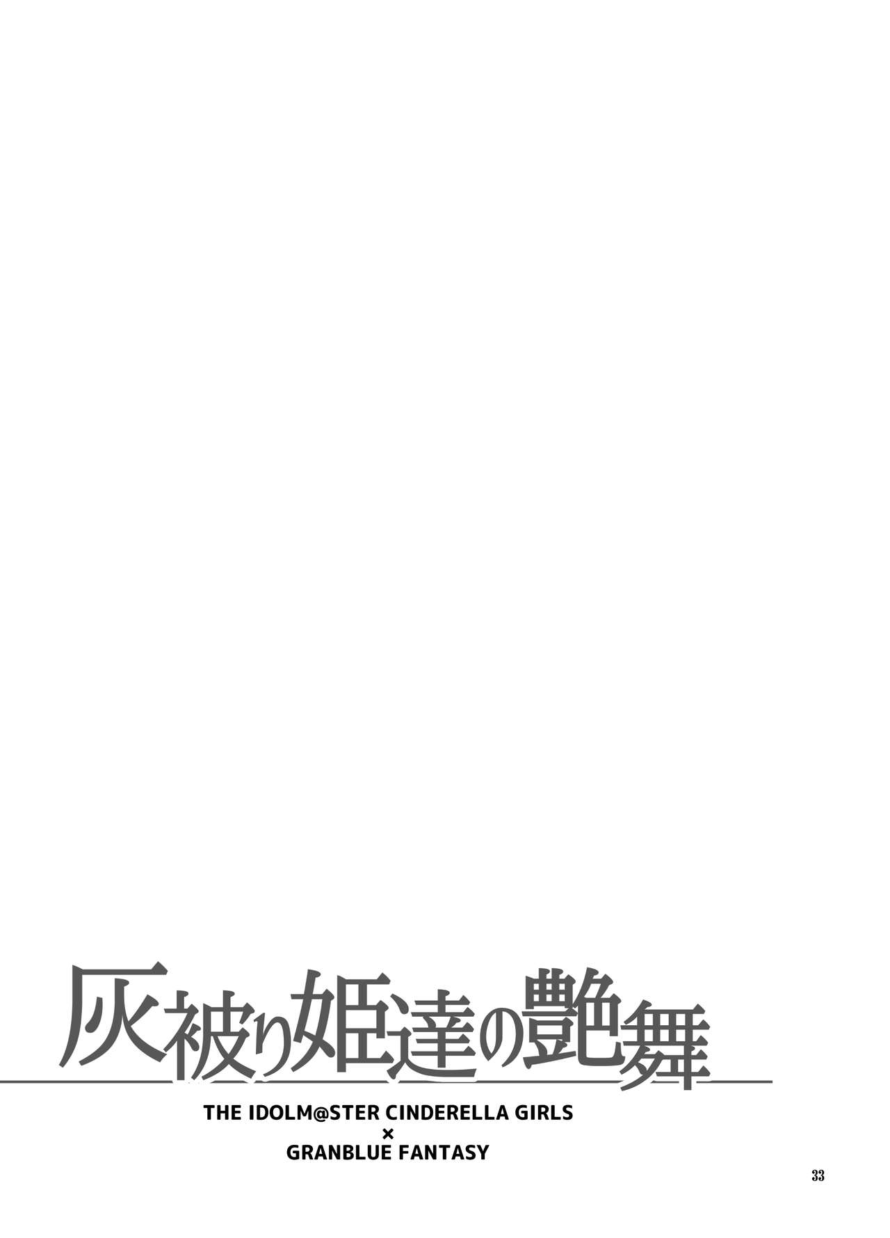 第1话 第 33 页