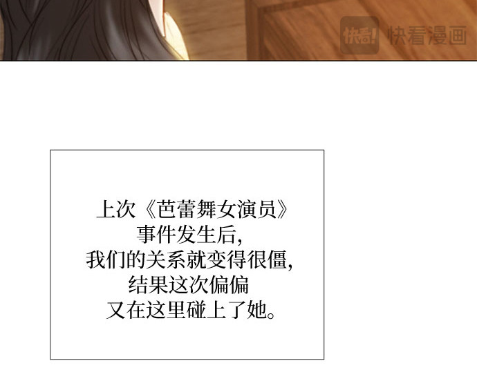 第82话 你到底是什么人 第 170 页