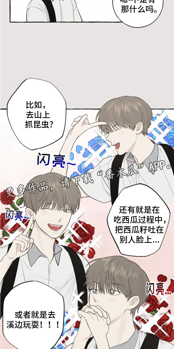 第12话 小愿望 第 10 页