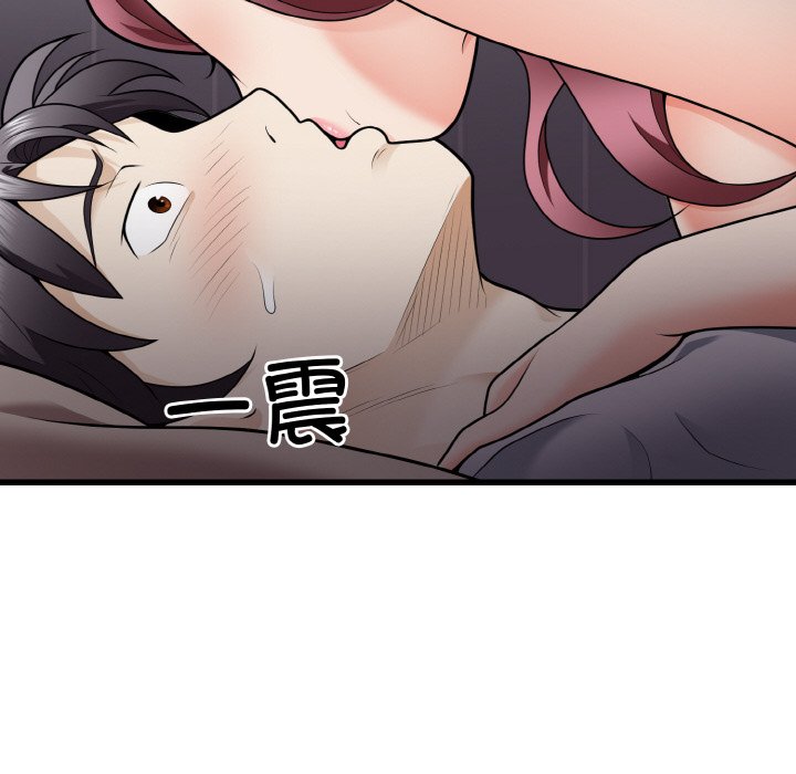 第9话 第 14 页