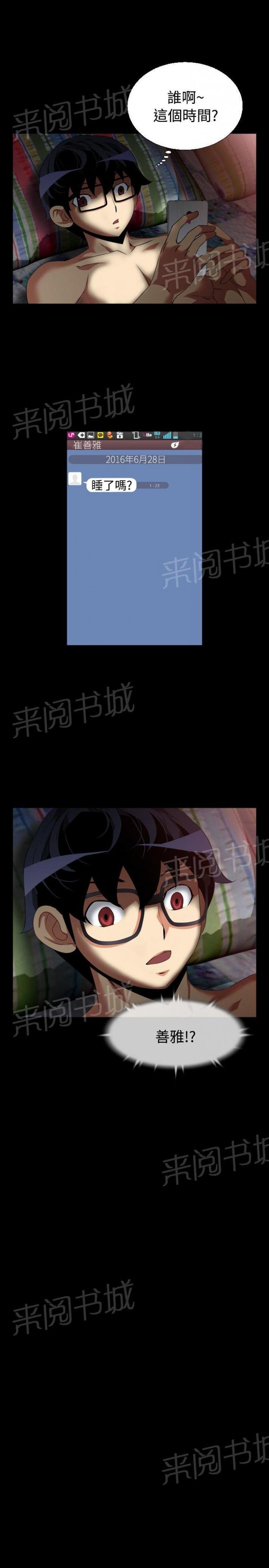 第43话 第 9 页