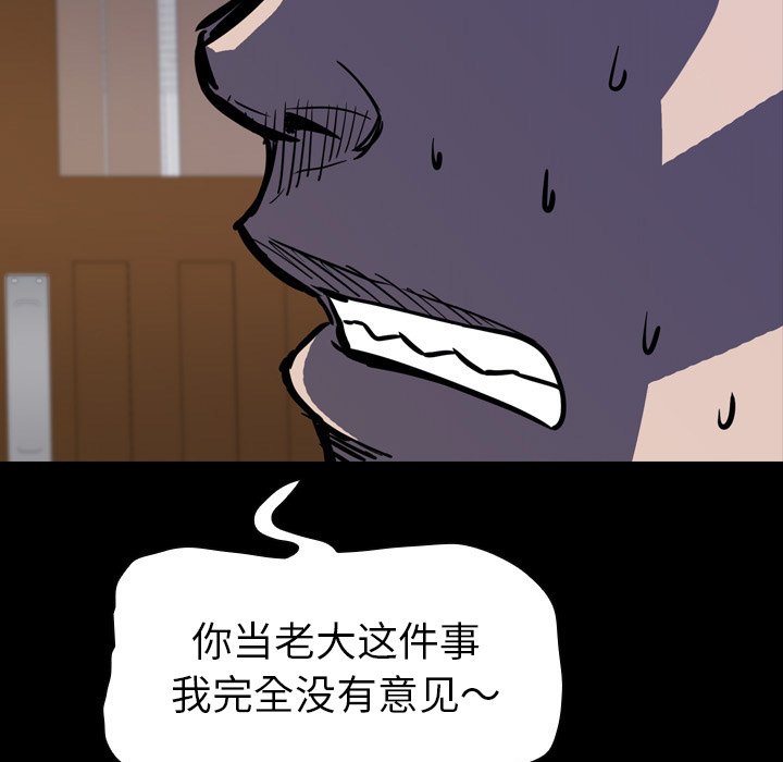 第 8 话 第 111 页