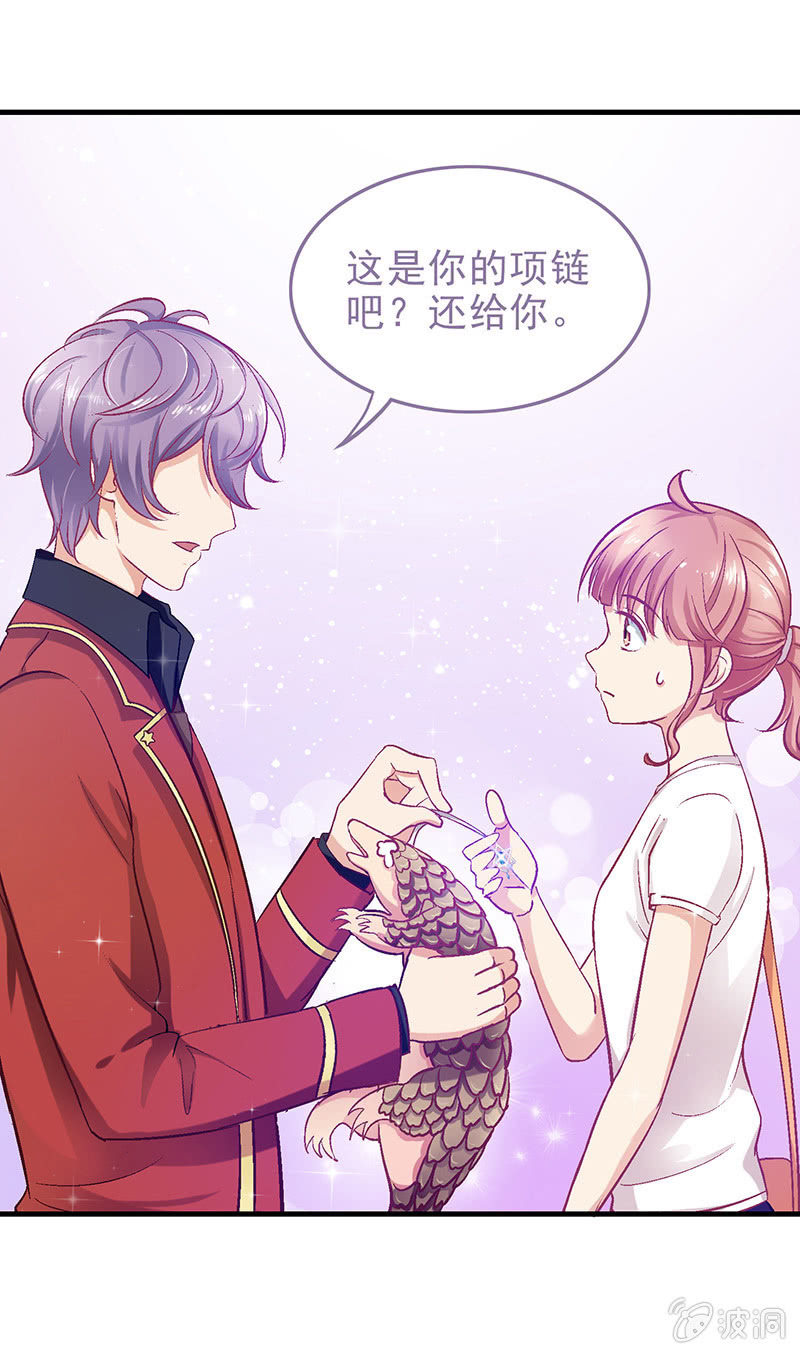 第二十一回 第 14 页