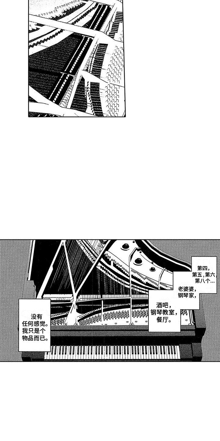 第26话 颠沛流离（完结） 第 6 页
