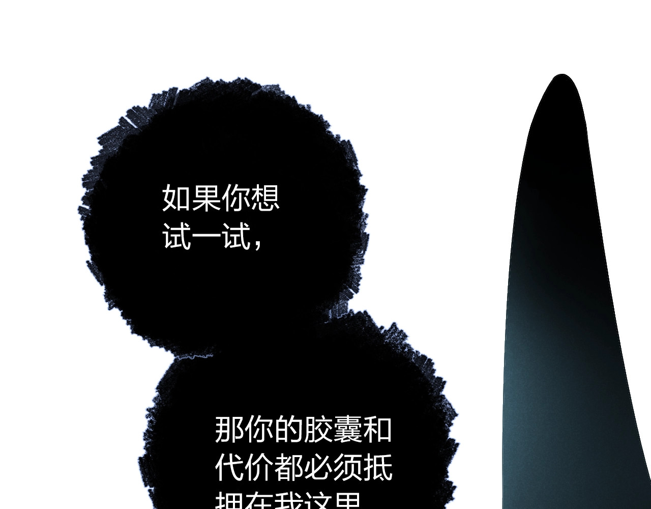 第74话 何为正确？ 第 8 页