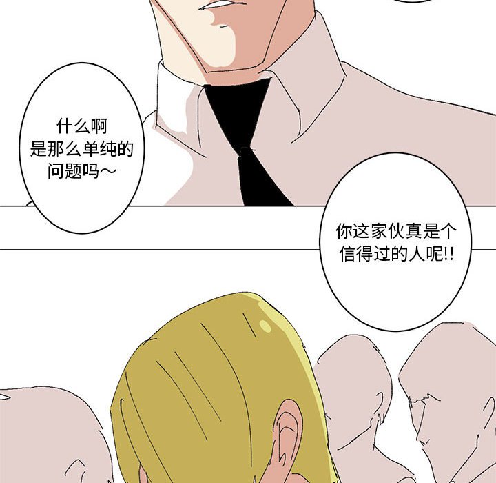 第5话 第 21 页
