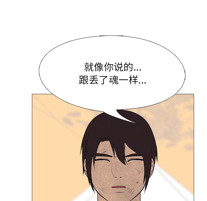 第134话 第 93 页