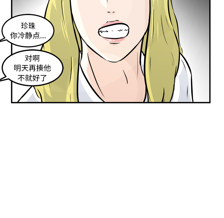 第1话 第 33 页