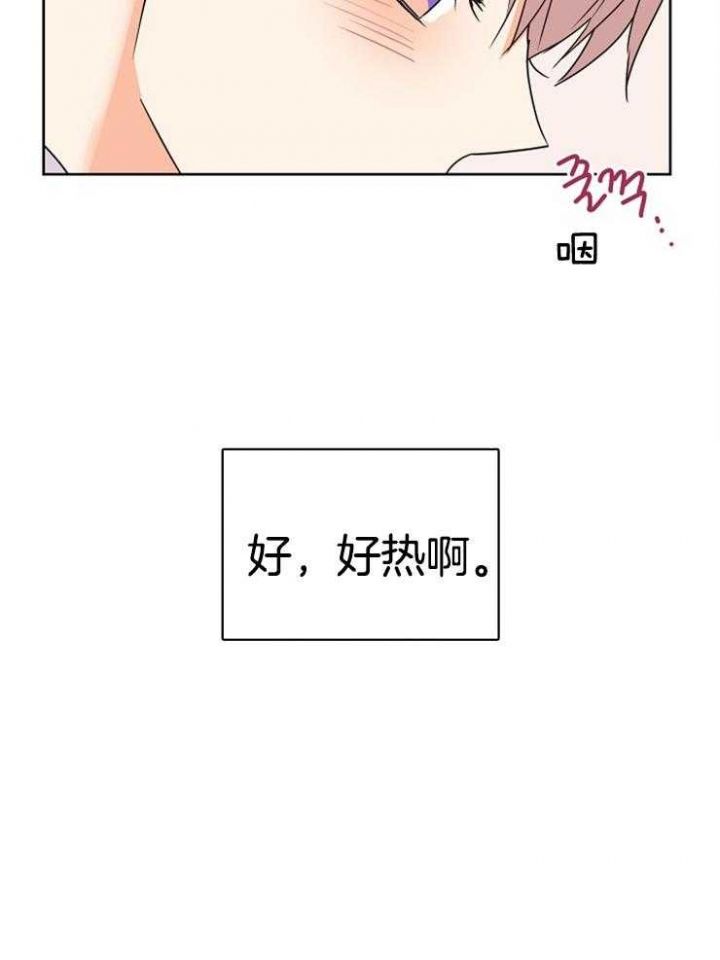 第31话 第31话 第 13 页