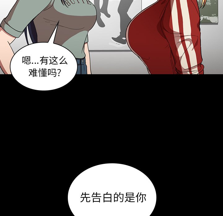 第48话 第 110 页