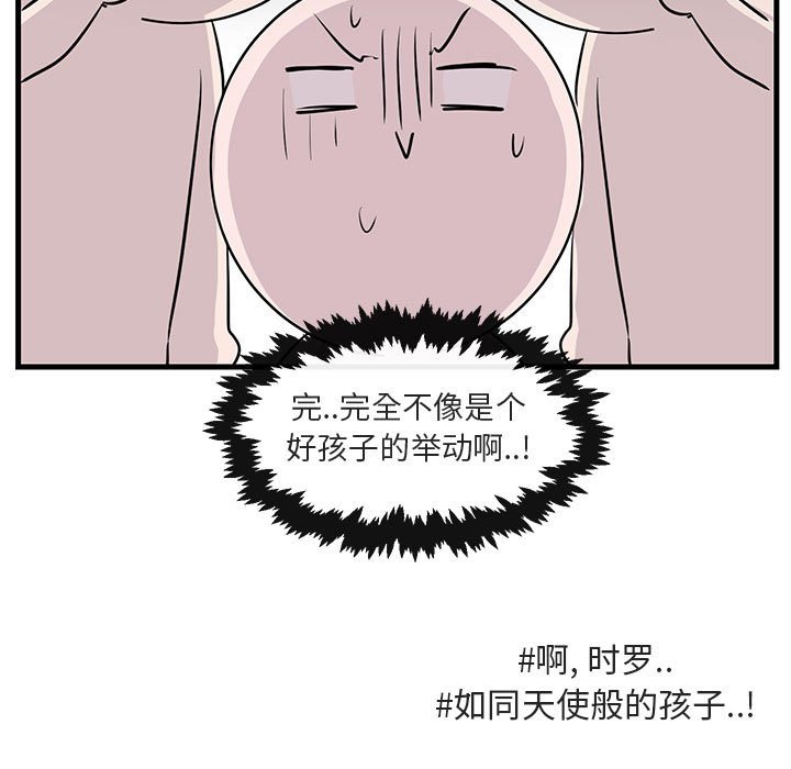 第47话 第 25 页