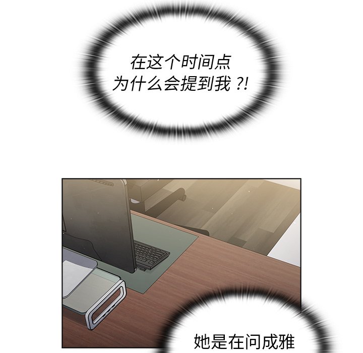 第9话 第 78 页