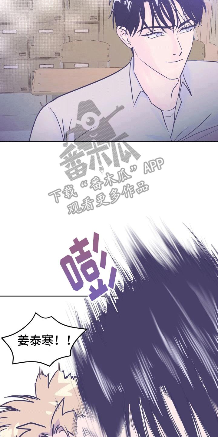第9话 决定 第 9 页