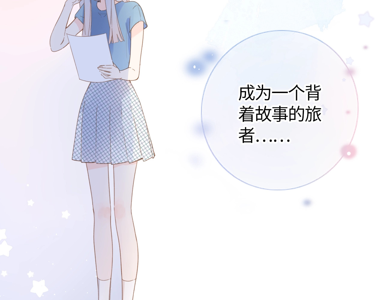 第91话 夏之声3 第 107 页