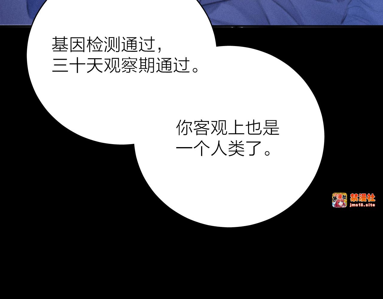 第41话 共享 第 89 页