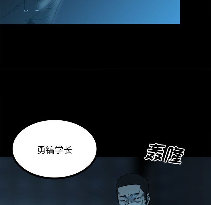 第61话 第 92 页
