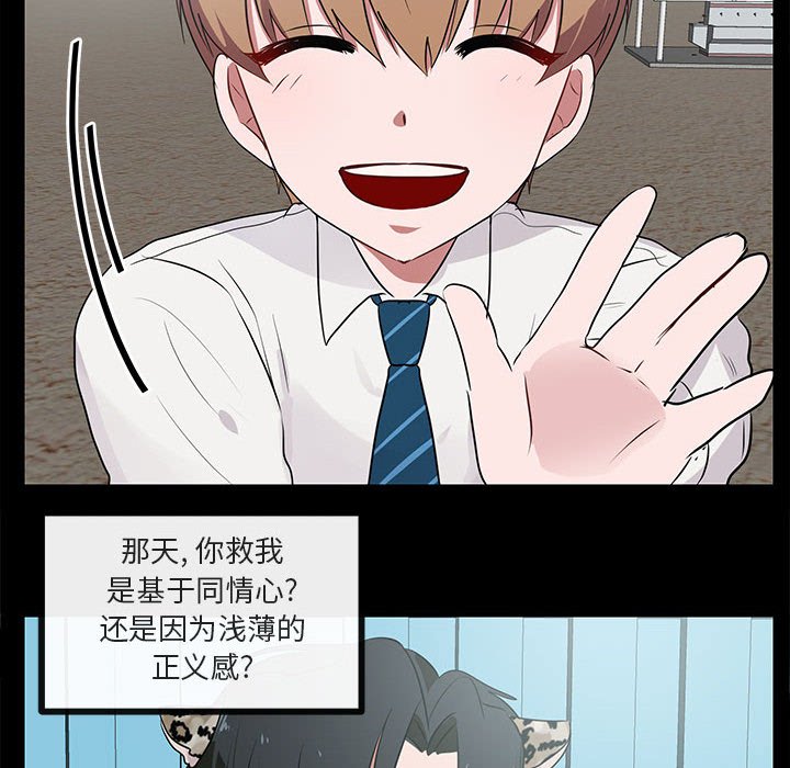 第45话 第 12 页